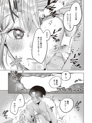 コミック エグゼ 47 [DL版]_562