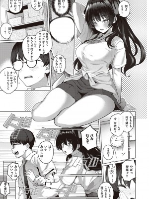 コミック エグゼ 47 [DL版]_204