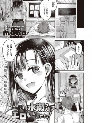 コミック エグゼ 47 [DL版]_298