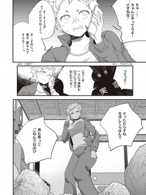 コミック エグゼ 47 [DL版]_891