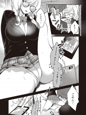 コミック エグゼ 47 [DL版]_264