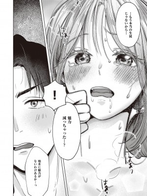 コミック エグゼ 47 [DL版]_559