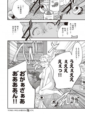 コミック エグゼ 47 [DL版]_903