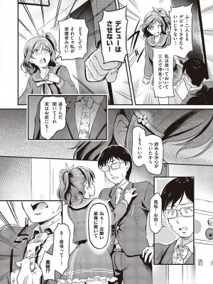 コミック エグゼ 47 [DL版]_577