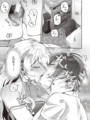 コミック エグゼ 47 [DL版]_752