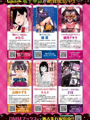 コミック エグゼ 47 [DL版]_910