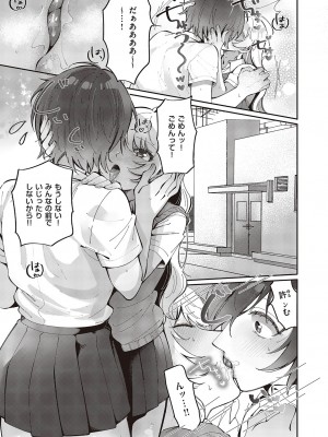 コミック エグゼ 47 [DL版]_762