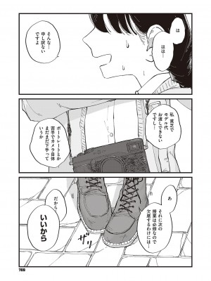 コミック エグゼ 47 [DL版]_710