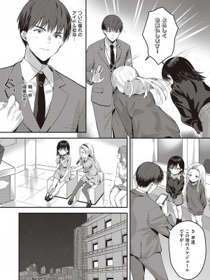 コミック エグゼ 47 [DL版]_030