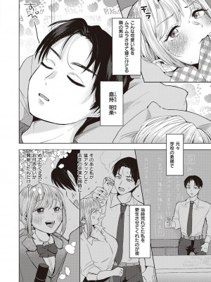 コミック エグゼ 47 [DL版]_545