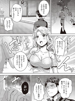 コミック エグゼ 47 [DL版]_236