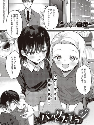 コミック エグゼ 47 [DL版]_028