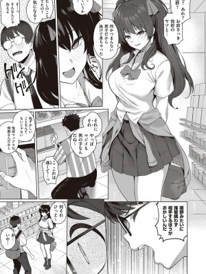 コミック エグゼ 47 [DL版]_210