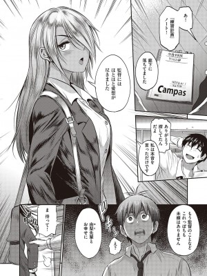 コミック エグゼ 47 [DL版]_063