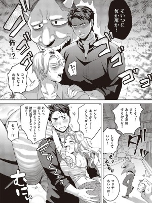 コミック エグゼ 47 [DL版]_237