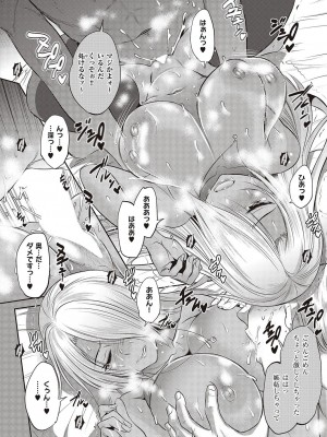 コミック エグゼ 47 [DL版]_073