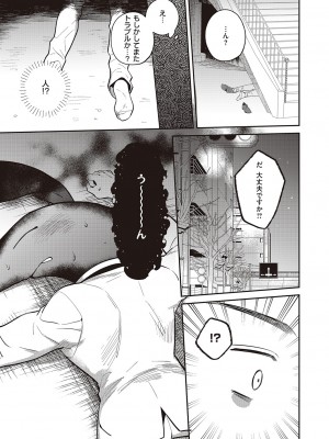 コミック エグゼ 47 [DL版]_838