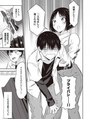 コミック エグゼ 47 [DL版]_874