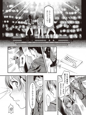 コミック エグゼ 47 [DL版]_576