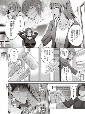 コミック エグゼ 47 [DL版]_067