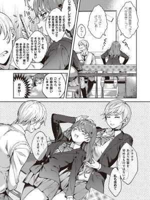 コミック エグゼ 47 [DL版]_732