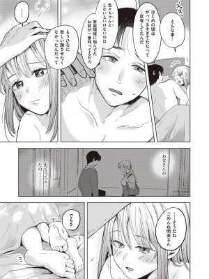 コミック エグゼ 47 [DL版]_568