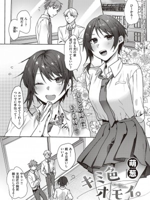 コミック エグゼ 47 [DL版]_618