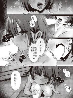 コミック エグゼ 47 [DL版]_491