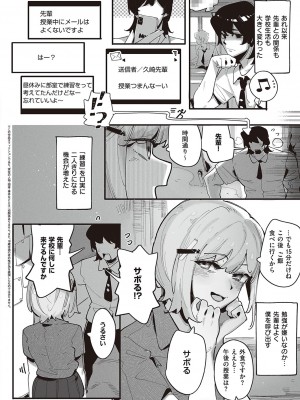 コミック エグゼ 47 [DL版]_509