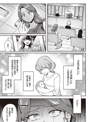 コミック エグゼ 47 [DL版]_365