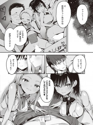 コミック エグゼ 47 [DL版]_035