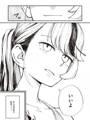 コミック エグゼ 47 [DL版]_714