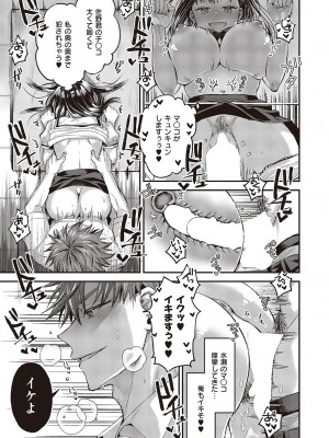 コミック エグゼ 47 [DL版]_318