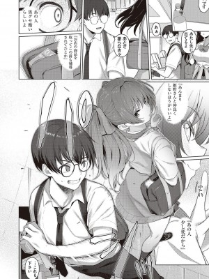 コミック エグゼ 47 [DL版]_211