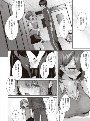 コミック エグゼ 47 [DL版]_177