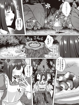 コミック エグゼ 47 [DL版]_815