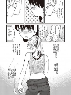 コミック エグゼ 47 [DL版]_705