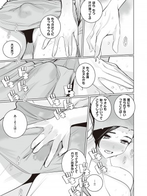 コミック エグゼ 47 [DL版]_856