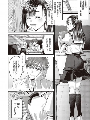 コミック エグゼ 47 [DL版]_299