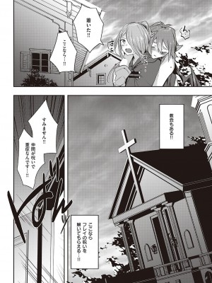 コミック エグゼ 47 [DL版]_427