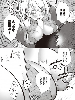 コミック エグゼ 47 [DL版]_275