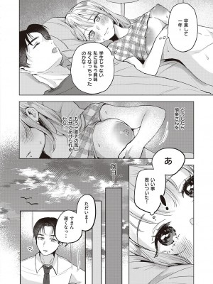 コミック エグゼ 47 [DL版]_547