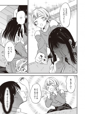 コミック エグゼ 47 [DL版]_872