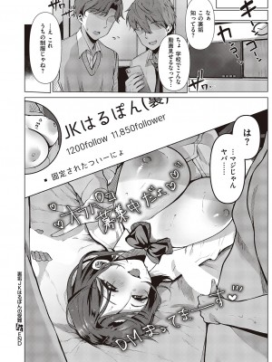 コミック エグゼ 47 [DL版]_505