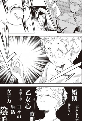 コミック エグゼ 47 [DL版]_894