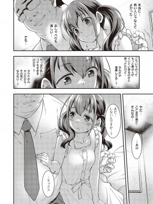 コミック エグゼ 47 [DL版]_405