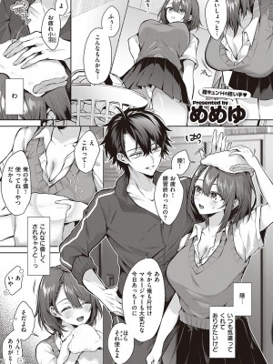 コミック エグゼ 47 [DL版]_166