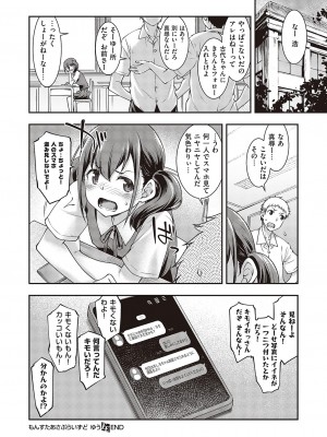 コミック エグゼ 47 [DL版]_425