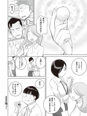 コミック エグゼ 47 [DL版]_859