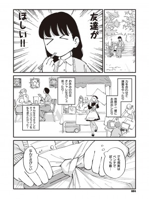 コミック エグゼ 47 [DL版]_695